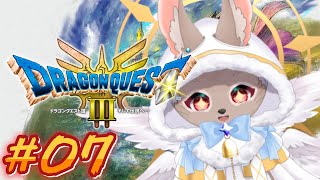 【#ドラクエ3リメイク #07】何もかもをやり尽くして…完全クリアで終わるぞ！！ ※ネタバレあり
