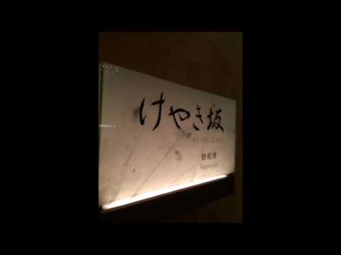 手を繋いで帰ろうか / 欅坂46 / BASS&DRUM SECTION / 音のみ