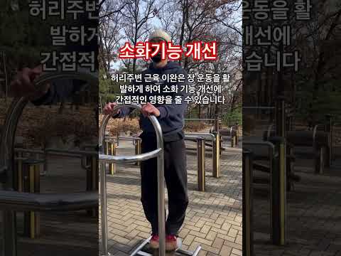 #<strong>허리돌리기</strong> #로테이션 #수원헬스 #개인pt #운동과식단