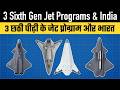 3 Sixth Gen Jet Programs & India