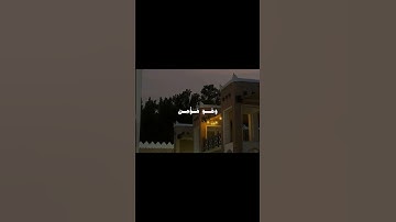أرح سـمــعـك 🌧️😴 #quran #تلاوة_خاشعة #تلاوة_هادئة #islam