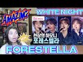 포레스텔라 Forestella White Night 백야 M V REACTION 포레스텔라 Forestella White Night 백야 M V REACTION