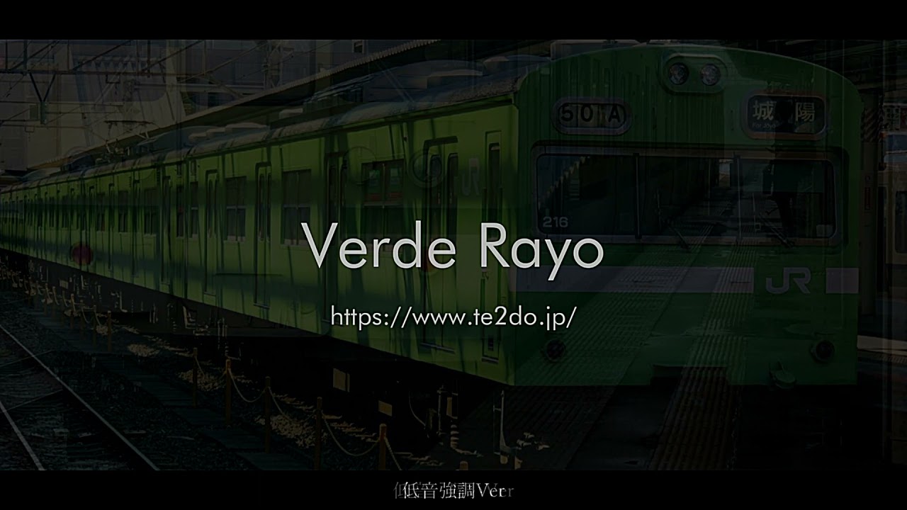 【再現MIDI】Verde Rayo
