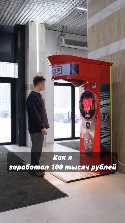 Сотка на Силомере 😍 #бизнес #бизнесснуля #силомер #бизнесидеи - YouTube