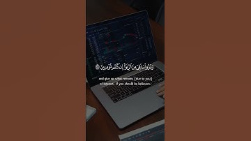 آيات تحريم الربا||عبد الشكور الهلال