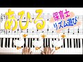 「あひる」上から撮影 保育園で人気のリズム遊び