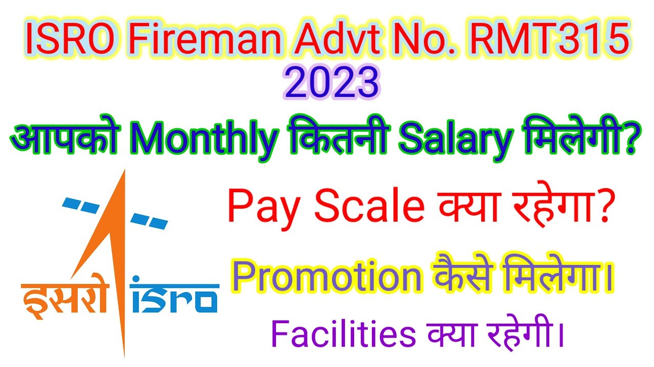 ISRO Fireman Update 2023 Salary कितनी मिलेगी। सैलरी, Fireman Promotion, other benefits, facilities