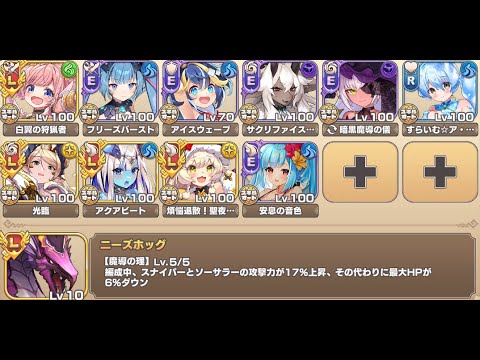 灼熱噴然スぺラヴァ LvMAX モンスター娘TD 変異ボ …