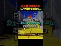 【どこまで行ける?】コメント欄1000人にスプラ操作させてみた結果w #スプラ