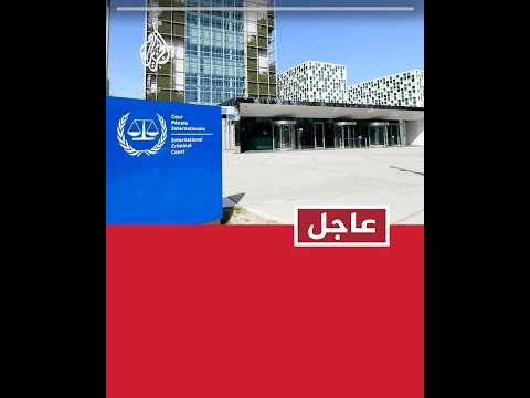 رويترز: قضاة الاستئناف في المحكمة الجنائية الدولية رفضوا محاولة إسرائيلية لوقف التحقيق في حرب غزة