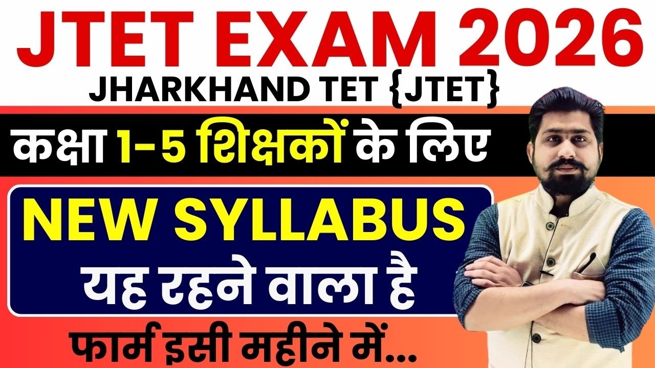 JTET 6-8 syllabus ? | JTET | JTET 6-8 | JHARKHAND TET | JTET NEWS UPDATE | JTET SYLLABUS 2025