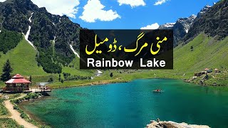 Pakistan's Most Beautiful Places | Minimarg Domail Burzil Top, Astore Valley | Rainbow Lake | Ep. 6