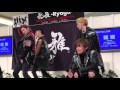 龍雅-Ryoga- 20160306 インストアライブ小田原ダイナシティ1部2