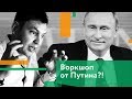 Оказавшись перед Путиным, что вы ему скажете? Ответ Игоря Померанцева, deepUP