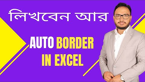 How to create auto border in excel bangla tutorial