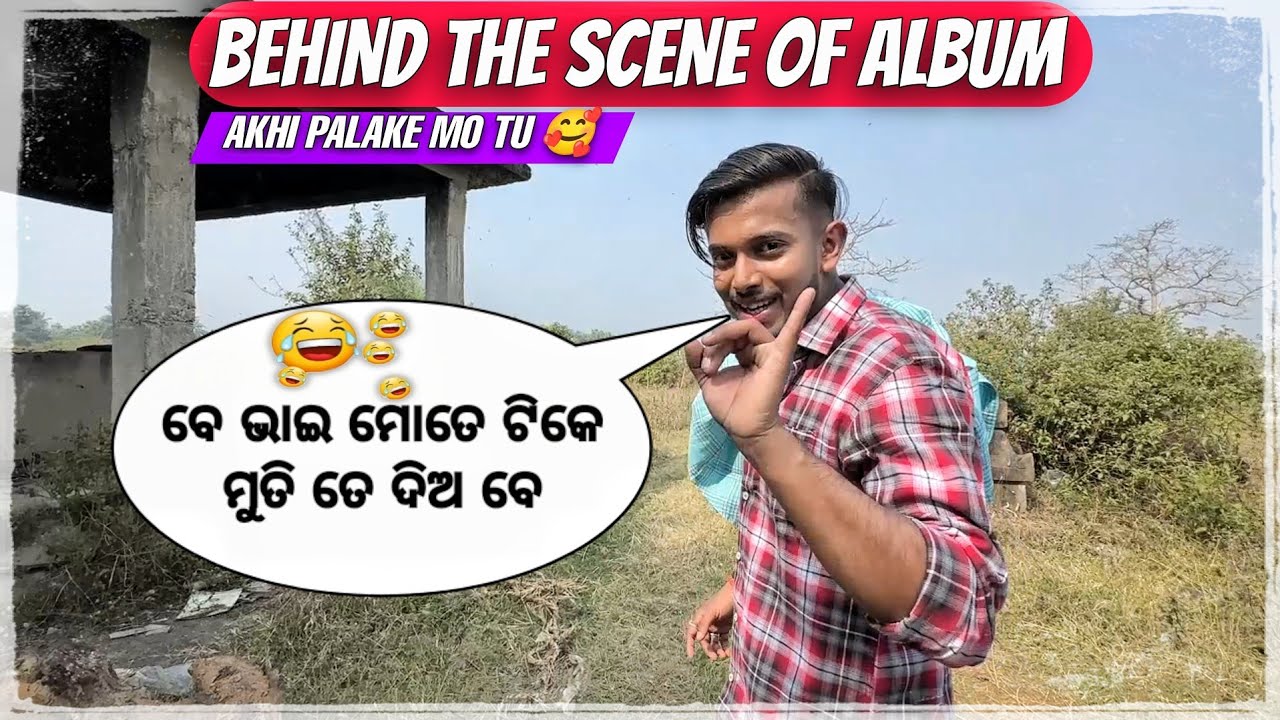 ଶୁଶୁ କରିବା ପାଇଁ DELENI 🫣 Akhi Palake Mo Tu Bts 🥰 || UNTALENTEDGUY ||