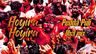 HOYI RAA HOYI RAA BONALU ( PADDA PULI DHOL MIX ) - ITS HUSSAIN REMIX 🔥 screenshot 4