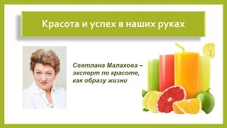 Доктор педиатр неонатолог Елена Демченко о Welleness от Орифлэйм