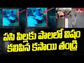 Father poisons newborn twin baby girls in Telangana, CCTV footage