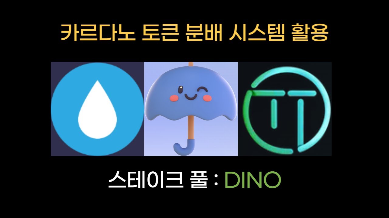 카르다노 에이다(ADA) 토큰 분배 시스템 - 자유게시판 - Cardano Forum