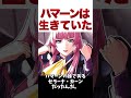 【ゆっくり解説】実はハマーンは生きていた!【ガンダム】 #ガンダム #機動戦士ガンダム