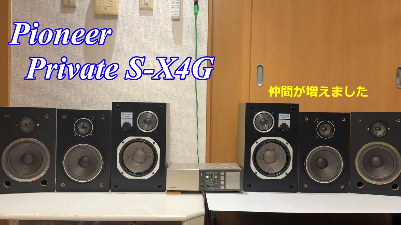 Refreshing the Pioneer S-X4G! Audio Repair - YouTube