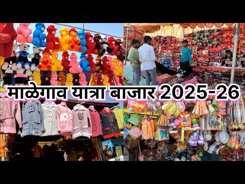 श्री देव गिरोबा मंदिर भडगाव बुद्रुक वार्षिक जत्रोत्सव 2025 | Bhadgav Jatra 2025 | पालखी - तरंग काठी