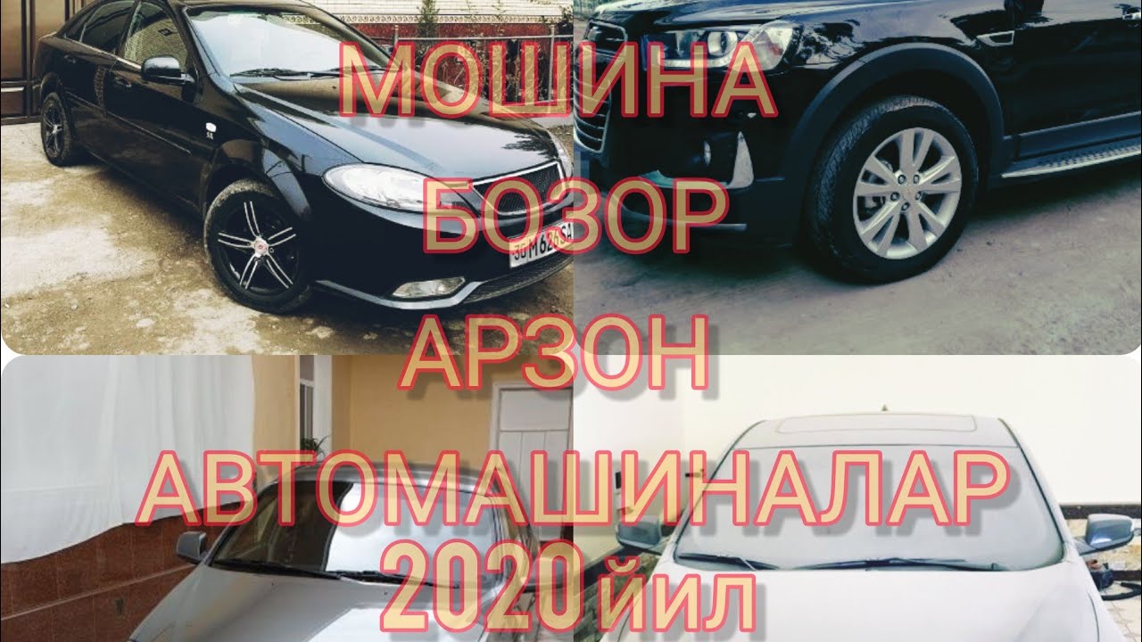 Машин бозор душанбе