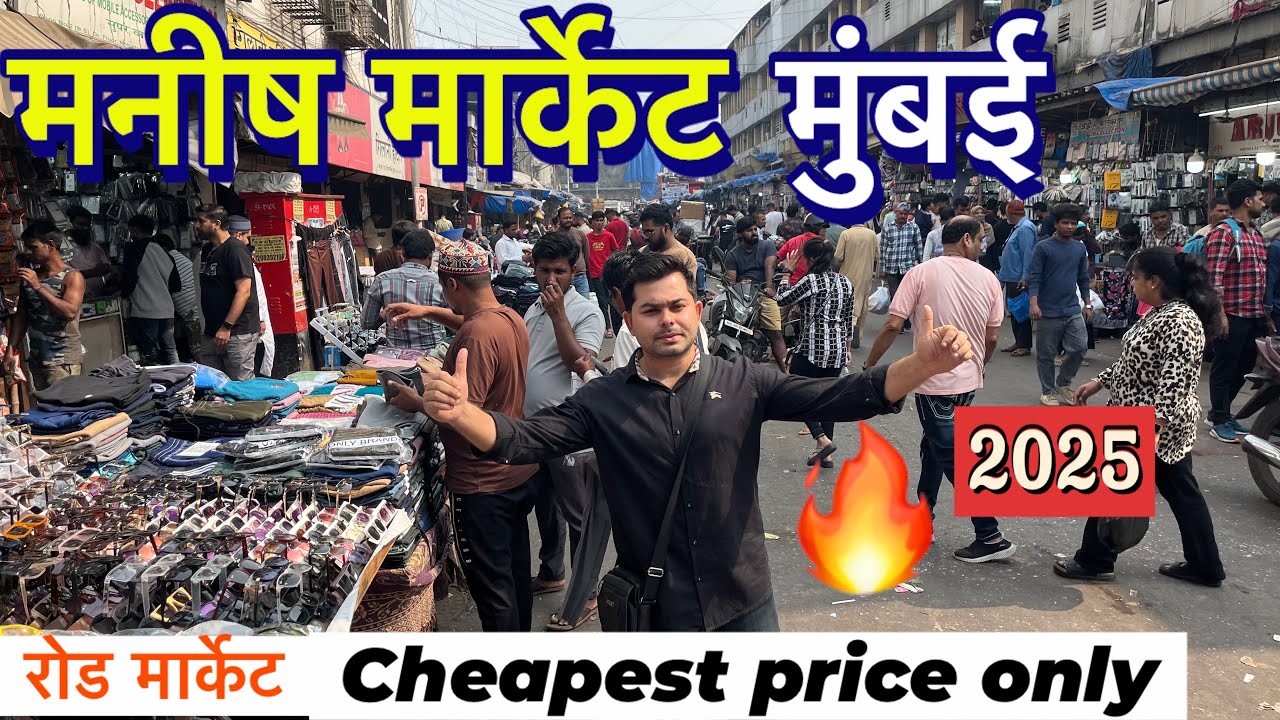 Mumbai Manish market 2025|| Wholesale and retail  Mobile Accessories Market |Sahar Market wholesale
