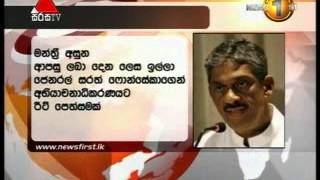 Sirasa TV Prime Time News 10pm 25022015 Clip 03