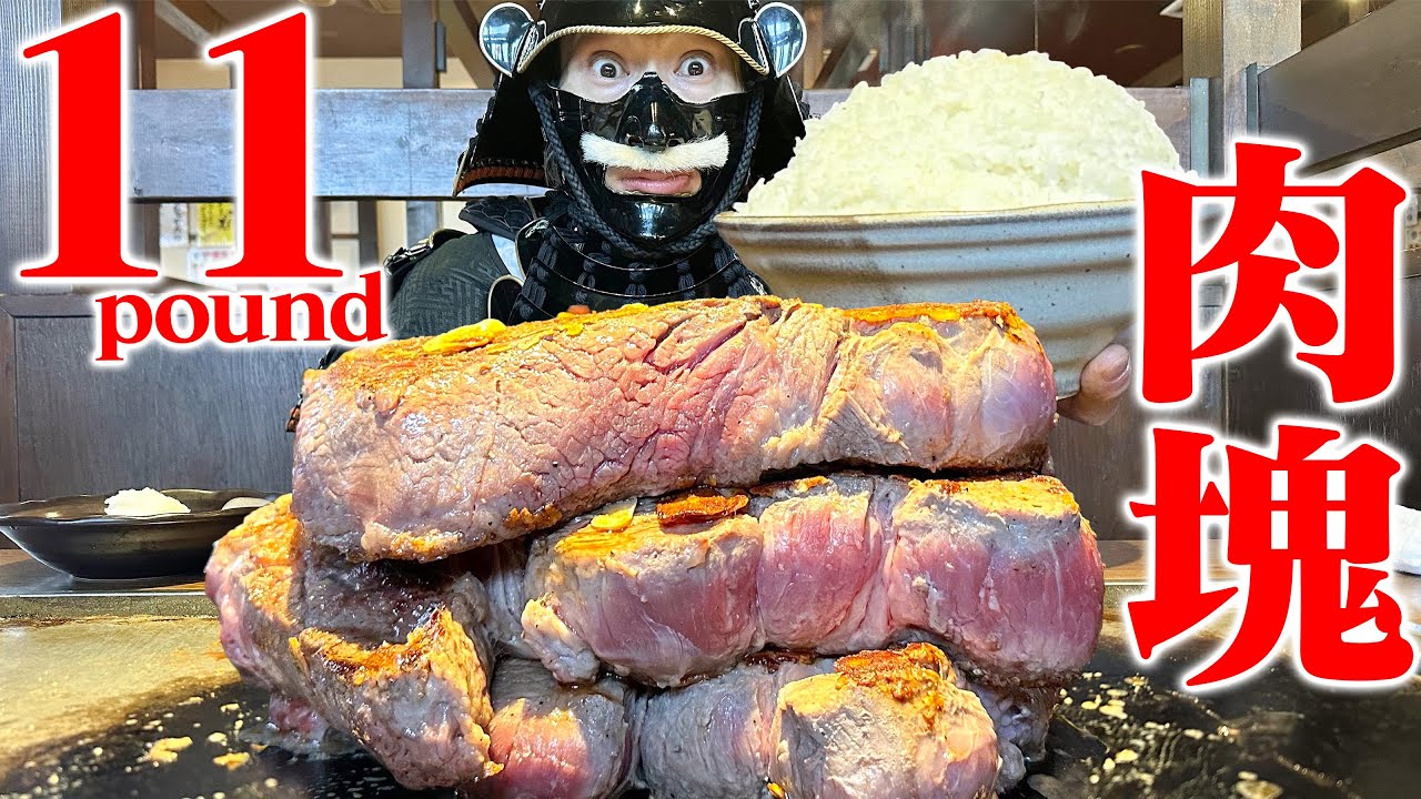 【大食い】京の都で食すは、肉汁滴る激熱＆激厚の鉄板焼きステーキ‼️【将月】【武士飯】