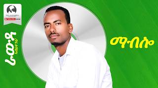 Abraha Gura - Mablo