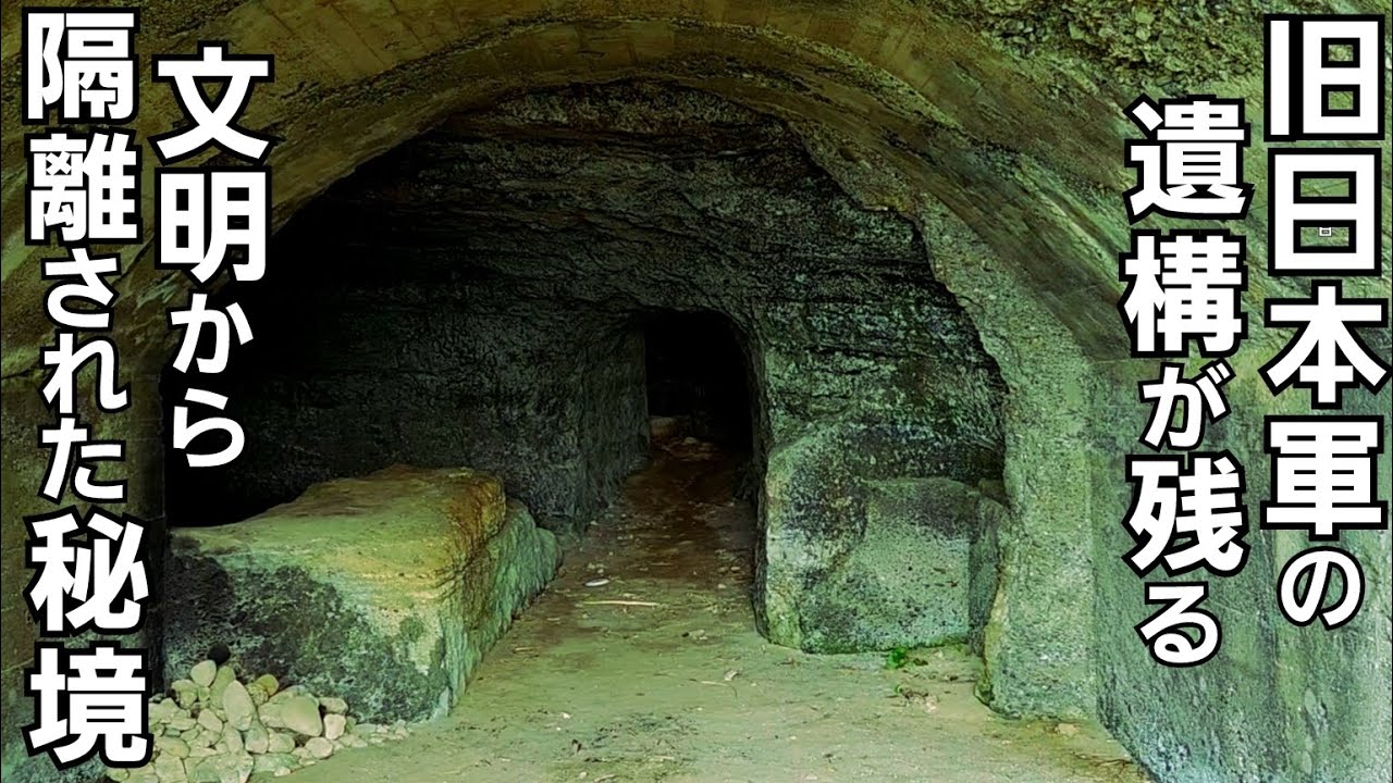 【三浦半島の秘境】三浦海岸から文明と切り離された黒崎の鼻へ！