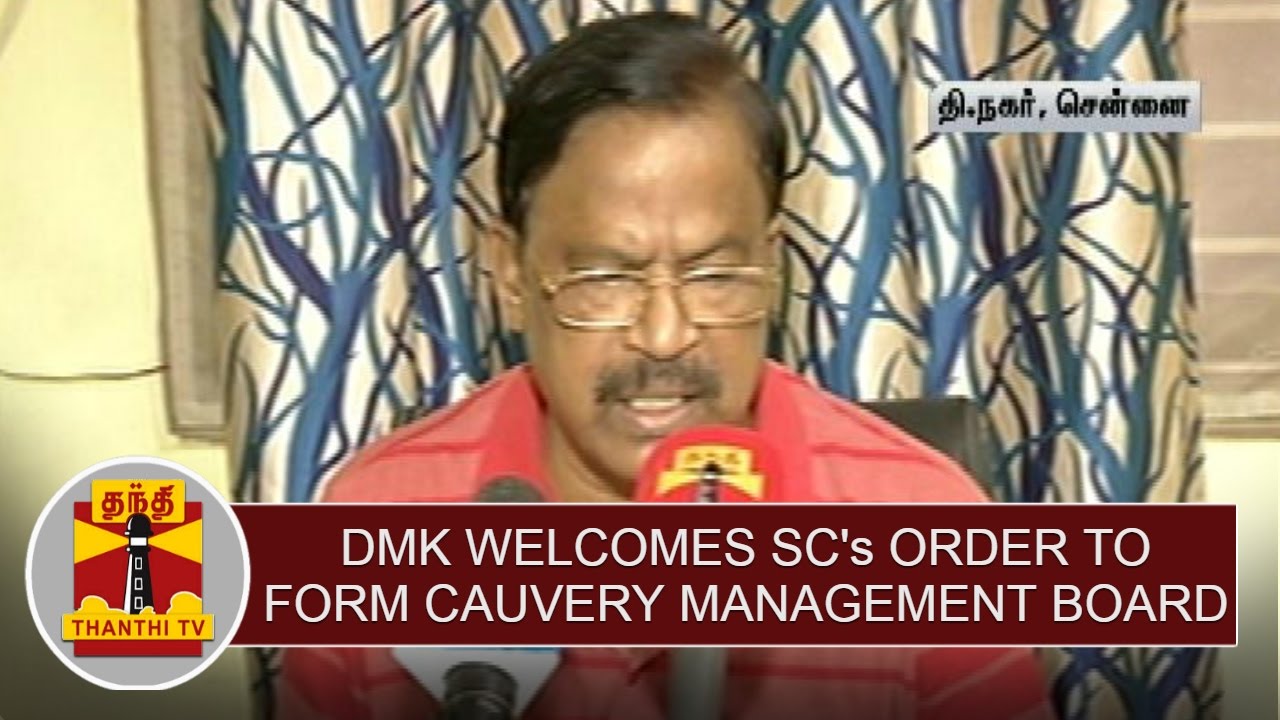 DMK Welcomes SC's Order to Form Cauvery Management Board in 3 Days | Thanthi TV