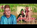 يوسف شتا قصة حمدى وافكار ستريو 