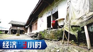 Economy in 30 Minutes 20171013 Protect the environment and continue to develop丨CCTV