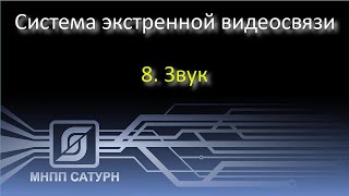 Звук screenshot 4