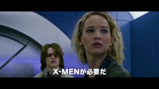 映画「X-MEN：アポカリプス」予告G