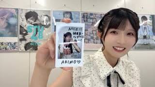 2026年09月03日 STU48 尾崎 世里花 14thシングル発売記念オンライン