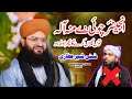Mufti Samar Abbas Attari Qadri Big Jawab Engineer Muhammad Ali Mirza Heart Touching Bayan Mufti Samar Abbas Attari Qadri Big Jawab Engineer Muhammad Ali Mirza Heart Touching Bayan