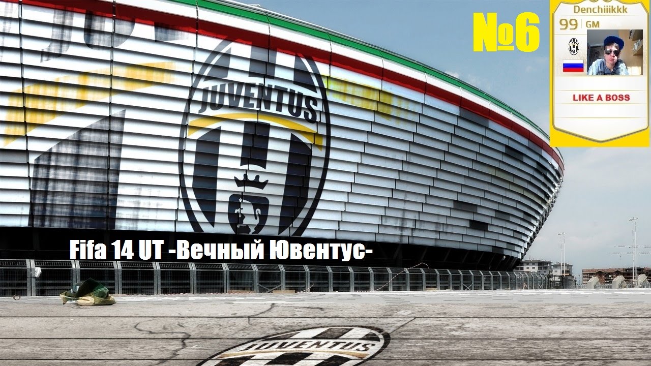 Победа на последних минутах | FIFA 14 Ultimate Team №6 -Вечный Ювентус-