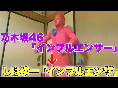 しばゆー 替え歌集【全１３個】