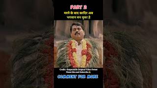 Bomb South Movie Explained In Hindi | Part 2 #shorts #movie #southmovie #movieexplained