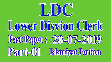 LDC Lower Division Clerk past paper : Completely Solved: Part - 01