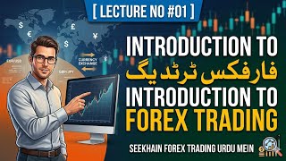 *[ Lecture No #01 ]**Introduction to Forex Trading*