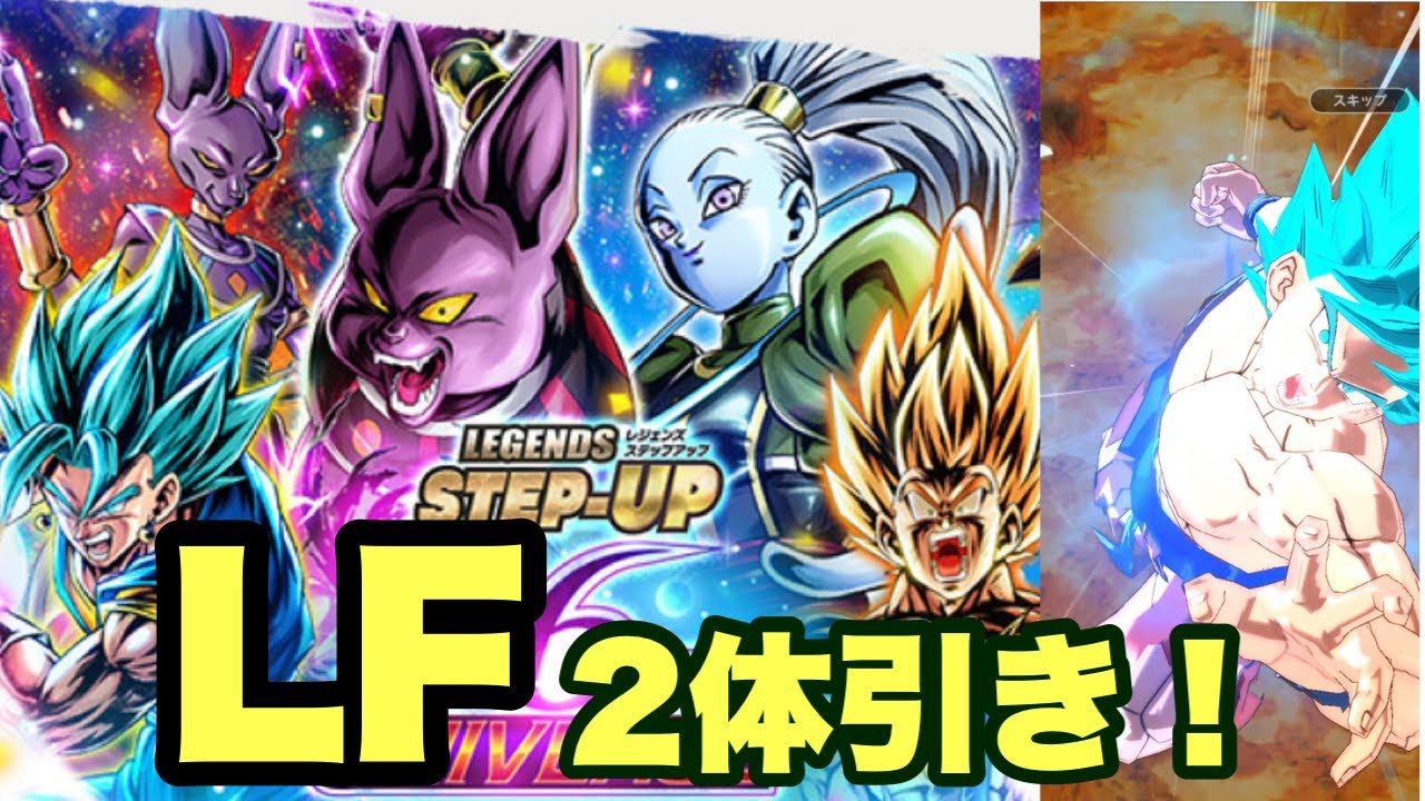 【レジェンズ実況】ベジットブルーを狙え！まさかのLF2体引き！【DRAGON BALL LEGENDS】