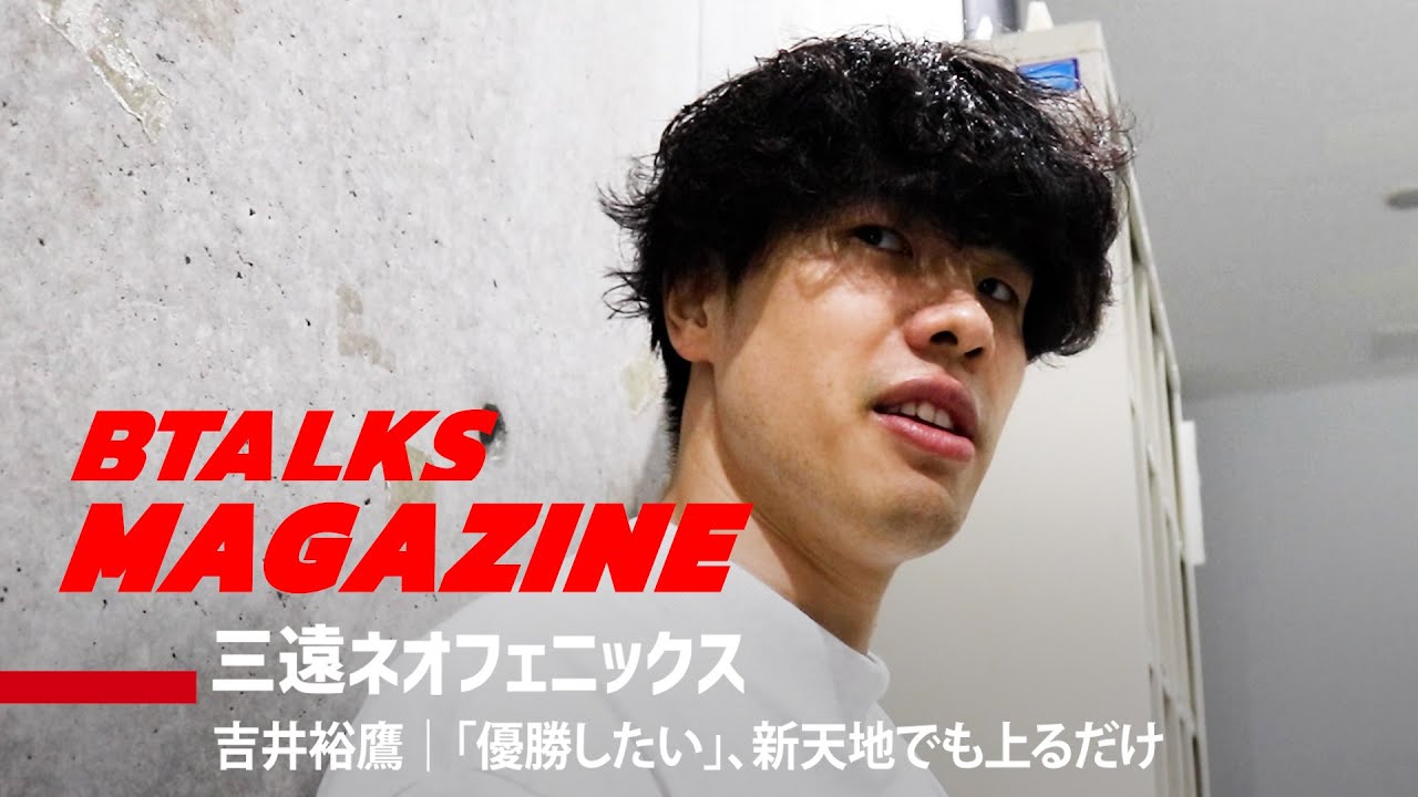 B Magazine] EP57 Yutaka Yoshii | 