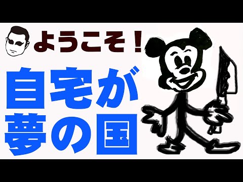 片付けエンタメ 2-4【エレークラシシトル・パレード】