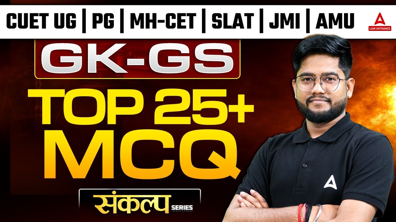 Gk-Gs Top 25+ MCQs for CUET PG LLB / MHCET Law 2025 | Sankalp series ...