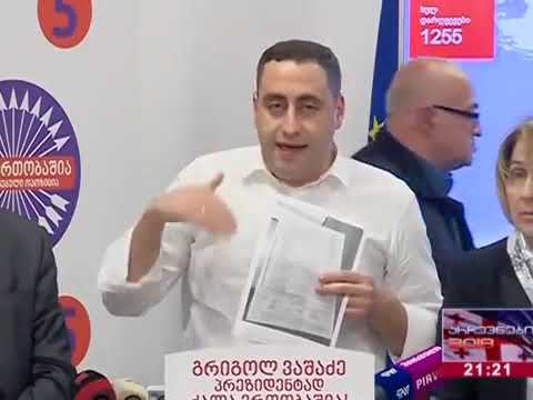 აქედან ცესკომდე არც ისე შორია, ხმებს არ მოვაპარინებთ   გაერთიანებული ოპოზიცია